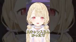 関西弁がでてしまう小雀とと【ぶいすぽっ！/切り抜き】#ぶいすぽ #小雀とと