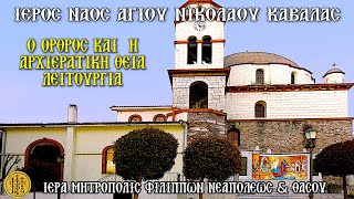 ΚΥΡΙΑΚΗ Ε΄ ΜΑΤΘΑΙΟΥ 