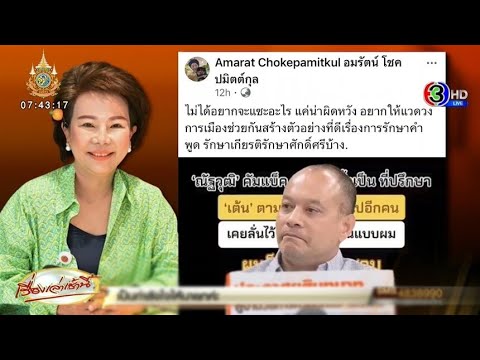 คลิกเพื่อดูคลิปวิดีโอ