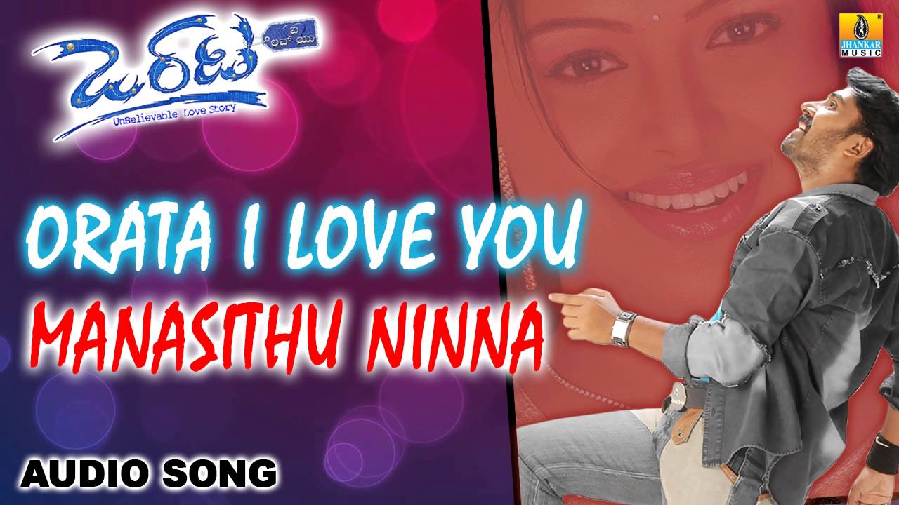 Manasaitu Ninna Lyrics  | Orata I Love You | Prashanth, Sowmya | Karthik | G R Shankar