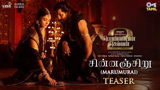 Chinnanjiru(Marumurai) - Song Teaser | PS2 Tamil | @ARRahman | Vikram, Aishwarya Rai |Khatija Rahman