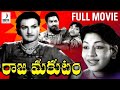 Raja Makutam Telugu Movie N T Rama Rao Rajasulochana Old Classic Telugu Movies Full Length