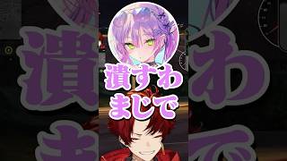 ツルギが常闇トワを怒らせた結果 #MADTOWN #柊ツルギ #常闇トワ #日向まる #gta5