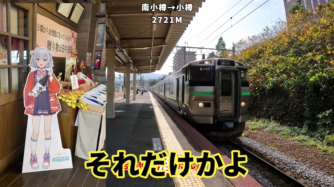 【ゆっくり実況】ゆっくりたちが北の大地から帰るそうです　-Day2-