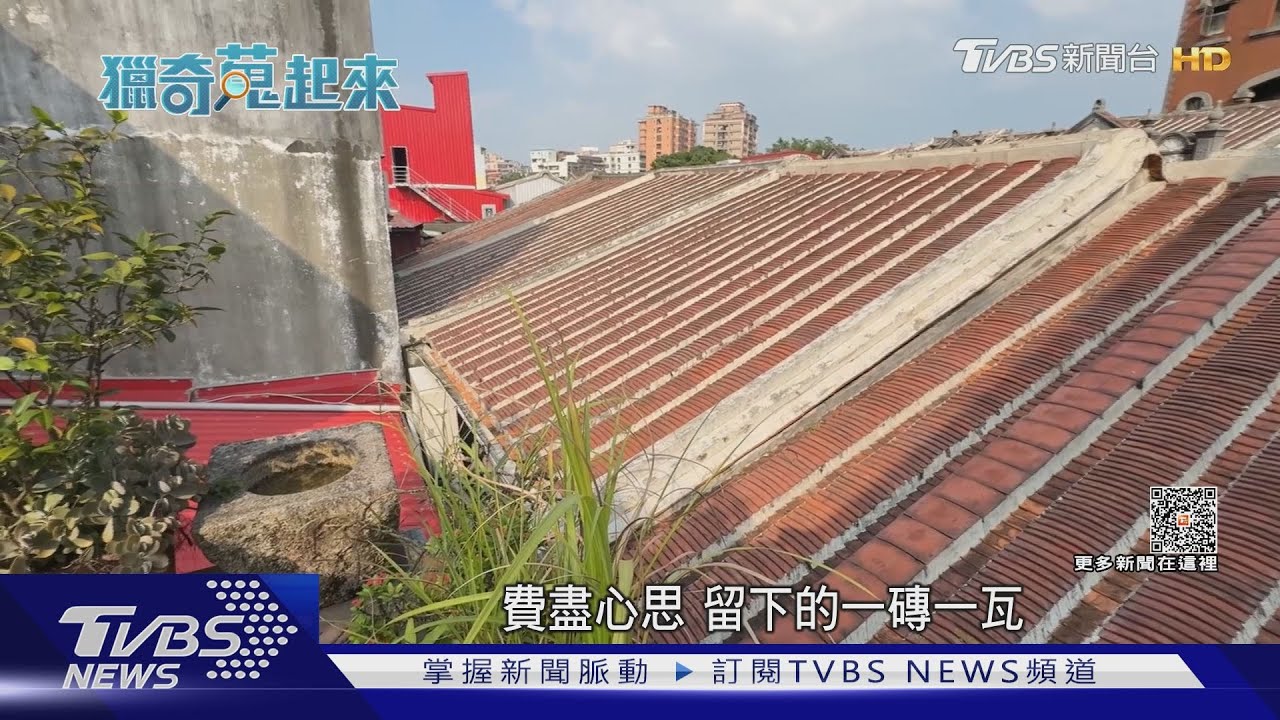三峽有美術館？吳冠德重金打造　揭「百年土牆」修復辛酸