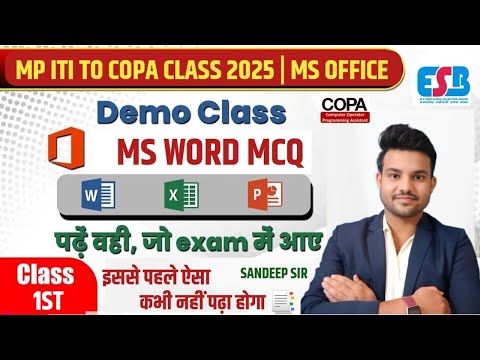MP ITI TO COMPUTER MCQ 2025 | ITI COPA MS WORD | MS WORD IMPORTANT MCQ 2025 | MP ITI TO VACANCY 2025