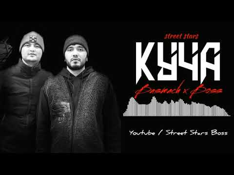 street stars boss КУЧА