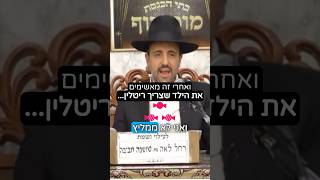 הרב מאיר אליהו | ריטלין 💊 #ילדים #בריאות #הרב_מאיר_אליהו (הרב מאיר אליהו) - התמונה מוצגת ישירות מתוך אתר האינטרנט יוטיוב. זכויות היוצרים בתמונה שייכות ליוצרה. קישור קרדיט למקור התוכן נמצא בתוך דף הסרטון