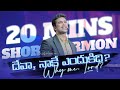 దేవా నాకే ఎందుకిది Why Me Lord Raj Prakash Paul Telugu Sermon
