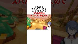 小清水透のヤバすぎる雑学 #にじさんじ