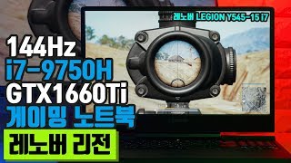 레노버 LEGION Y545-15 i7 WIN10 (SSD 256GB + 1TB)_동영상_이미지