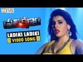 Ladiki Ladiki Video Song Trailer Prathikshanam Movie Songs Manish Tejaswini Archana
