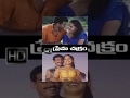 Prema Chakram Telugu Full Movie HD Nishanth Payal Ilavarasu