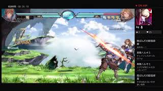 GBVS　アプデ後は初めて