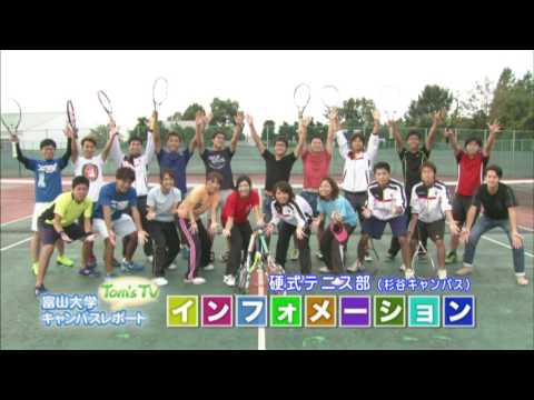 富山大学インフォメーション【Tom's TV】2016.12放送