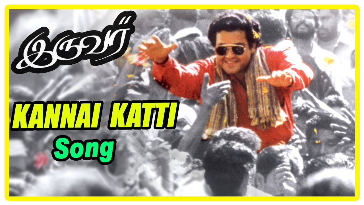 Kannai Katti Kollathe Lyrics | Iruvar | Aishwarya Rai, Mohanlal, Prakash Raj | Hariharan | A.R.Rahman