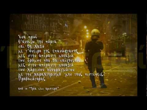 Ένα πρωί   Κατερίνα Γώγου   Βάσω Αλλαγιάννη