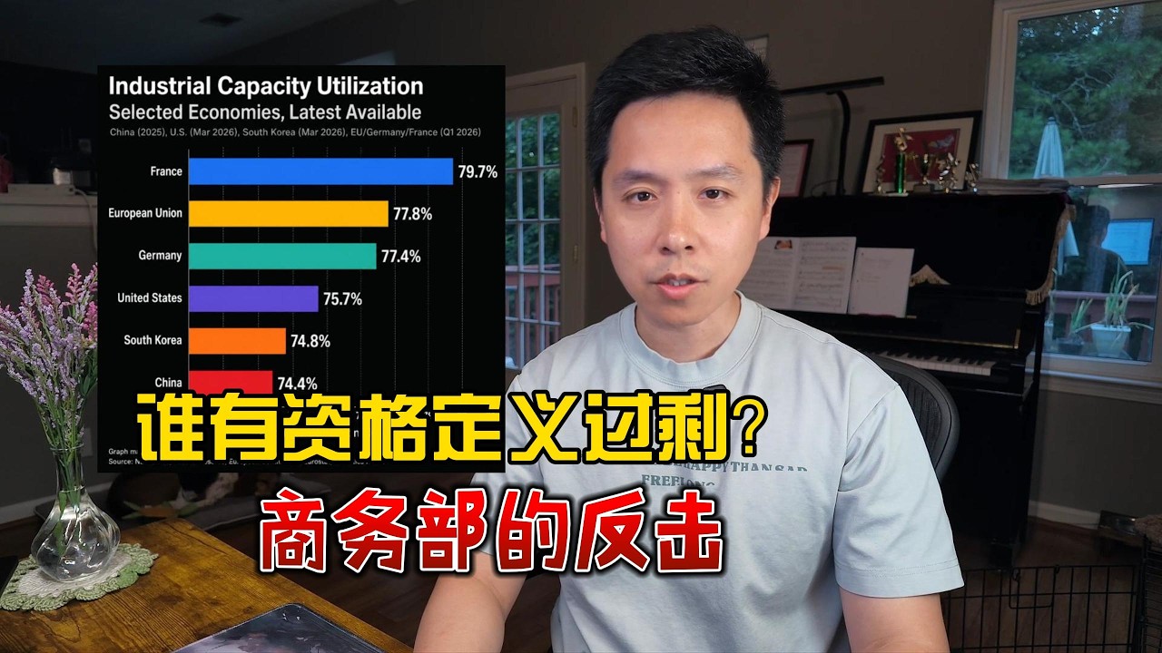 官方正式回应“产能过剩”：谁有资格下定义？