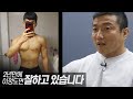 운동경력 2년 미만 / 구독자 운동 피드백 2차 2화