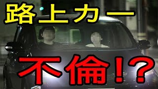 驚愕ニュース Nhk早川美奈 斉藤孝信 路上カー不倫での処分wwフライデーでは仮の名前で報道されるも2chで特定されてしまい تنزيل الموسيقى Mp3 مجانا 驚愕ニュース Nhk早川美奈 斉藤孝信 路上カー不倫での処分wwフライデーでは仮の名前で報道されるも2chで特定されてしまい تنزيل الموسيقى Mp3 مجانا