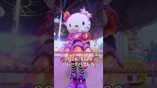 見ててくれたの〜😭✨️？ #サンリオ #sanrio #ハーモニーランド