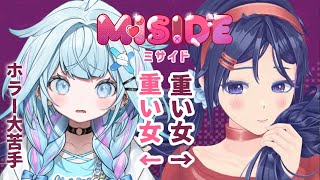 水宮枢 - 【MiSide : ミサイド】重い女が重い女と生活するらしい【水宮枢／FLOW GLOW】#hololiveDEV IS