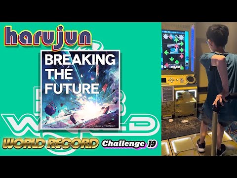 ★World Record★ [DDR WORLD] harujun - BREAKING THE FUTURE CSP-19 976,190