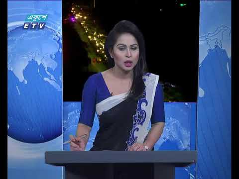 রাত ০৯টার সংবাদ ২৫ ০১ ২০১৮