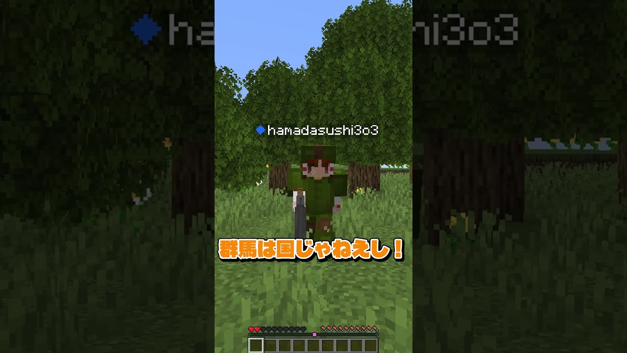 【スポーン地点別】反応の違い#shorts