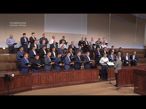 "Дети Вышнего Отца" - Братский Хор