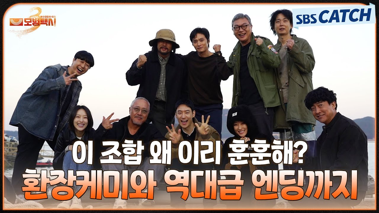 [메이킹] 환장의 호흡으로 완성시킨 역대급 매치💢 삼흥도파의 최후부터 훈훈함 가득했던 마지막 현장까