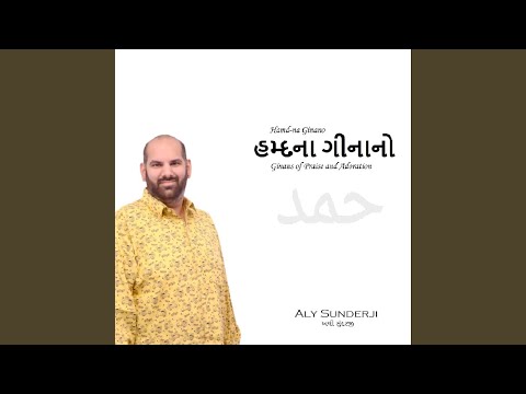 Anant Kalapme Aage Tuhij Ya Khudawand!