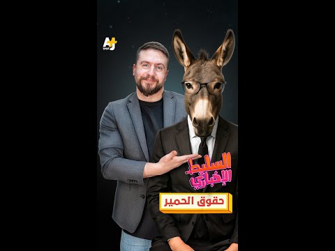 AJ+ كبريت
