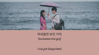 Download lagu Choi Yu Ree (최유리) - WISH (바람) OST Hometown Cha Cha Cha Han/Rom/Eng mp3 Download lagu Choi Yu Ree (최유리) - WISH (바람) OST Hometown Cha Cha Cha Han/Rom/Eng mp3