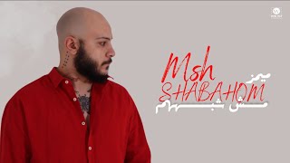 كلمات اغنية مش شبههم ميمز