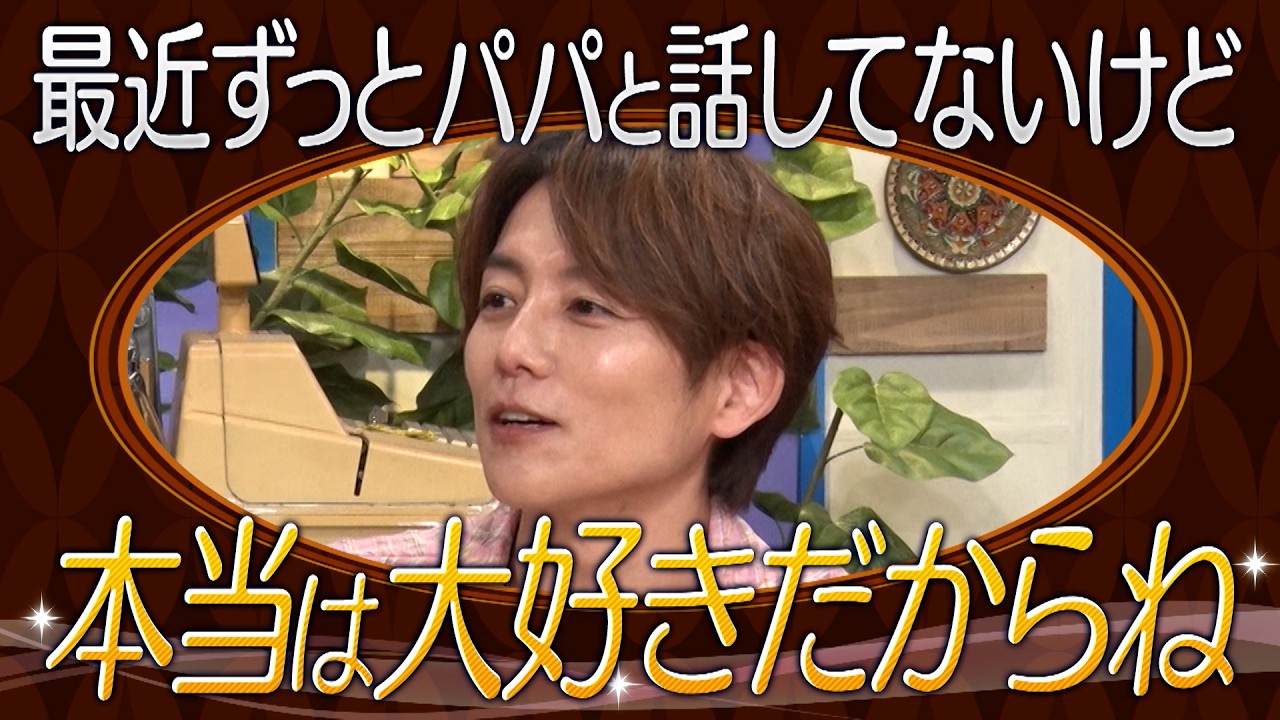【かまいたち】関西の旦那様に調査！家族からコレされたらヘコむなあの余談「これ余談なんですけど...」ナイトinナイト