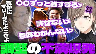 【不満爆発】ライブ後の叶と"スト6調整トーク"で盛り上がるSHAKA【2026/07/31】