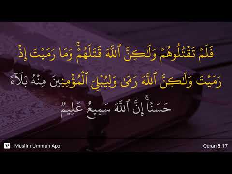 Al-Anfal ayat 17