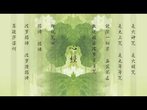 心經唱誦36次 -齊豫居士