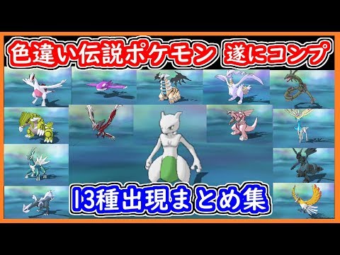 Descargar ひかるおまもり ウルトラサンムーン