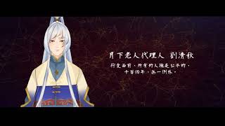 [Vtub] 台語V團 - 神霄