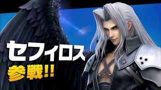 ＃4【スマブラSP】セフィロスチャレンジ