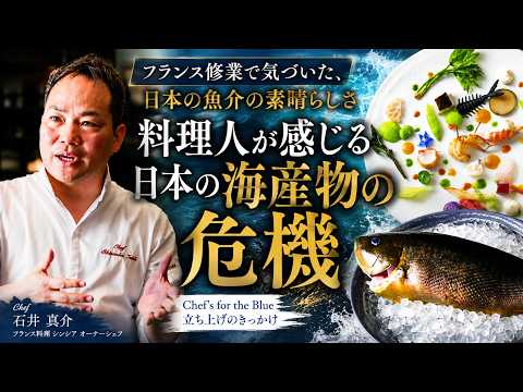 シンシア 石井シェフ