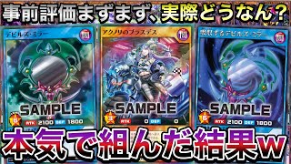 【衝撃】懐かしのデビルズミラーがラッシュに登場したので組んでみたら、激強中速除去コンになっててワロタwww