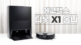 에코백스 디봇 X1 옴니 (다크그레이)_동영상_이미지