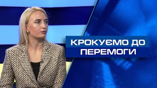 «Крокуємо до перемоги»: Уляна Ткаченко