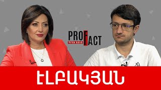 Իշխանությունների զույգ հենարանները. Թուրքիան և վախը պատերազմից. Էդգար Էլբակյան /// ՊՐՈՖՖԱԿՏ