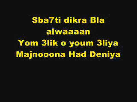 Mr Oka Sma7li ga3ma Nadem Paroles