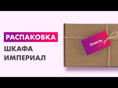 Миниатюра изображения товара Шкаф Империал Йорк 2-х дверный (белый жемчуг/белый глянец)