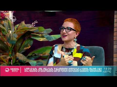 იმედის დღე – კონკურსები